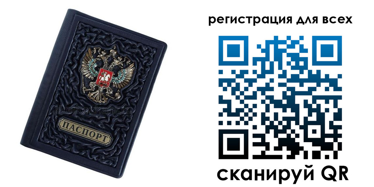 прописка для военкомата в Гатчине