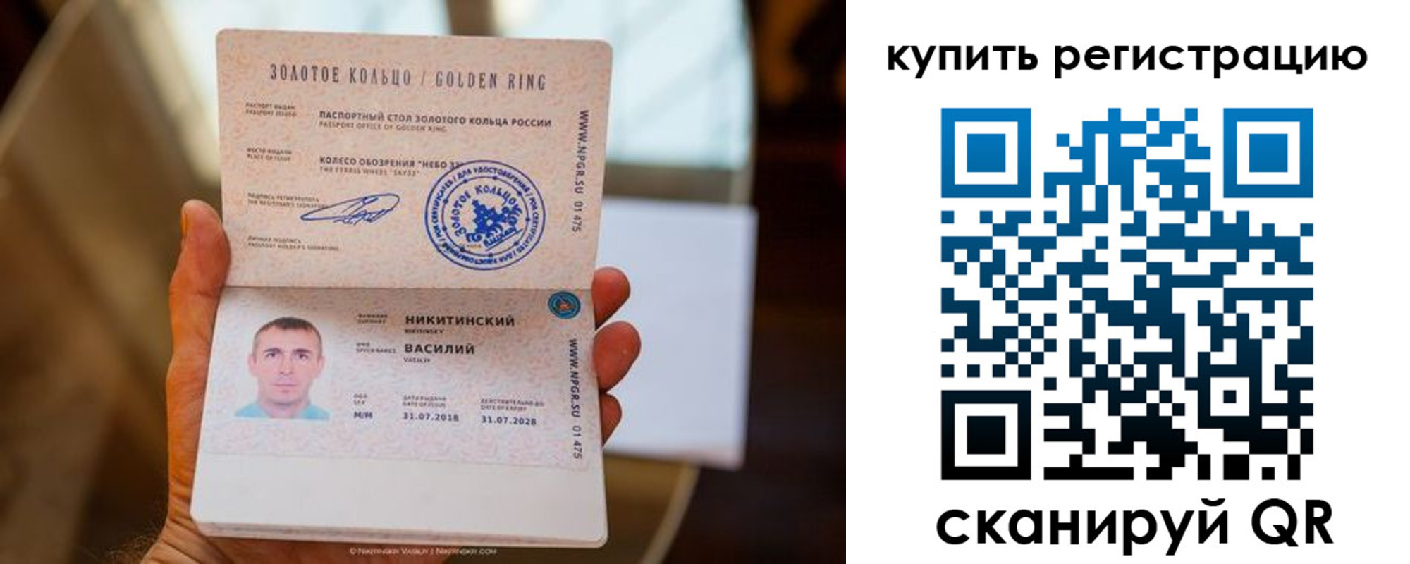 прописка в Гатчине