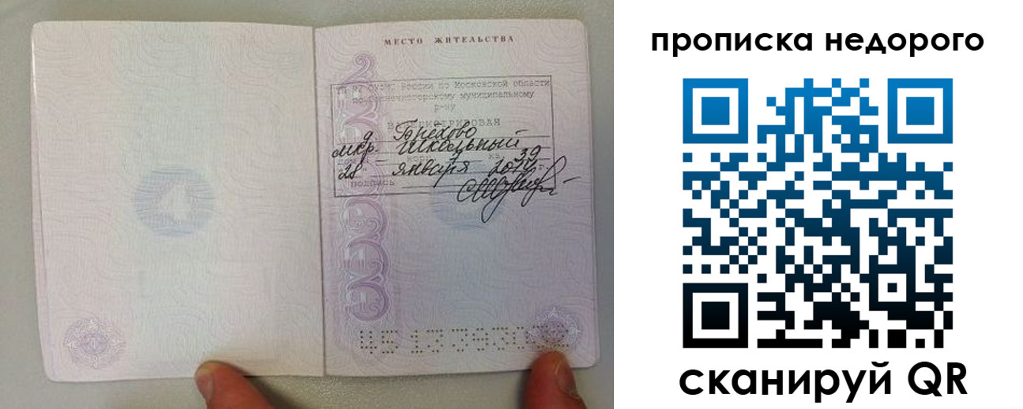 временная регистрация адрес в Гатчине