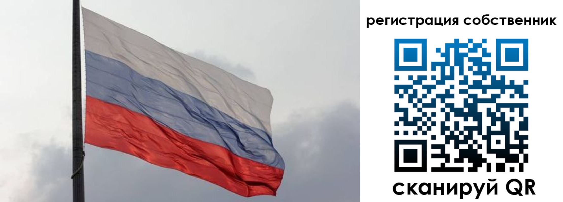 временная регистрация собственник в Гатчине